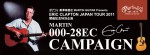 Eric Clapton & Steve Winwood To Tour Japan In November & December 2011