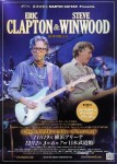 Eric Clapton & Steve Winwood â€“ Yokohama Arena, Yokohama, Japan â€“ Nov 19, 2011